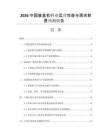 2026中國(guó)裝盒機(jī)行業(yè)運(yùn)營(yíng)效益與需求前景預(yù)測(cè)報(bào)告