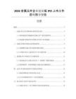 2026金屬元件企業(yè)創(chuàng)業(yè)板IPO上市工作咨詢指導(dǎo)報(bào)告
