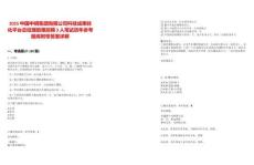 2025中國中鋼集團有限公司科技成果轉(zhuǎn)化平臺總經(jīng)理助理招聘3人筆試歷年參考題庫附帶答案詳解