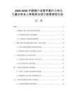 2025-2030中國(guó)棉紗點(diǎn)塑手套行業(yè)市場(chǎng)發(fā)展分析及競(jìng)爭(zhēng)格局與投資前景研究報(bào)告