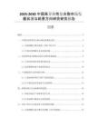 2025-2030中國高導熱性復合脂市場發(fā)展狀況與前景方向研究研究報告