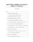 2025至2030寵物基因檢測中SNP技術(shù)應(yīng)用市場開發(fā)分析報告