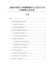 2026中國(guó)漁業(yè)機(jī)械制造行業(yè)現(xiàn)狀態(tài)勢(shì)與應(yīng)用前景預(yù)測(cè)報(bào)告