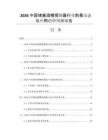 2026中國(guó)堵塞溜槽探測(cè)器行業(yè)前景動(dòng)態(tài)與應(yīng)用趨勢(shì)預(yù)測(cè)報(bào)告