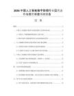 2026中國(guó)人工智能數(shù)字助理行業(yè)運(yùn)營(yíng)態(tài)勢(shì)與投資效益預(yù)測(cè)報(bào)告