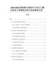 2025-2030國內(nèi)降三高茶行業(yè)市場發(fā)展分析及競爭格局與投資機會研究報告