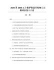 2025至2030工業(yè)窯爐高溫顆粒物過(guò)濾器清灰技術(shù)評(píng)估