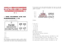 [永州市]2025湖南永州市引進急需緊缺專業(yè)人才產(chǎn)業(yè)人才和人才團隊604人筆試歷年參考題庫典型考點附帶答案詳解(3卷合一)