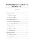 2026中國涂布玻璃紙行業(yè)銷售現(xiàn)狀與競爭前景預測報告