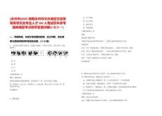 [永州市]2025湖南永州市冷水灘區(qū)引進(jìn)急需高學(xué)歷及專業(yè)人才102人筆試歷年參考題庫典型考點(diǎn)附帶答案詳解(3卷合一)