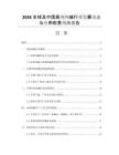 2026全球及中國高純純堿行業(yè)發(fā)展動態(tài)與應用前景預測報告
