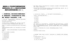 [曲陽縣]2025河北保定市曲陽縣教育系統(tǒng)招聘事業(yè)單位人員33人筆試歷年參考題庫典型考點附帶答案詳解(3卷合一)