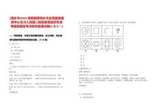 [湘鄉(xiāng)市]2025湖南湘潭湘鄉(xiāng)市全民健身服務(wù)中心見(jiàn)習(xí)人員第二批招募筆試歷年參考題庫(kù)典型考點(diǎn)附帶答案詳解(3卷合一)