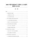 2026中國(guó)銅基粉末行業(yè)需求動(dòng)態(tài)與盈利前景預(yù)測(cè)報(bào)告