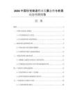 2026中國住宅坡道行業(yè)發(fā)展態(tài)勢與前景動態(tài)預測報告