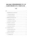 2025-2030中國(guó)液體酸性除垢劑行業(yè)市場(chǎng)全景調(diào)研及投資價(jià)值評(píng)估咨詢報(bào)告