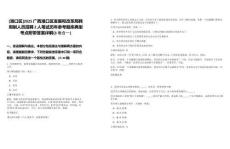 [港口區(qū)]2025廣西港口區(qū)發(fā)展和改革局聘用制人員招聘2人筆試歷年參考題庫典型考點(diǎn)附帶答案詳解(3卷合一)