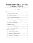 2026中國(guó)醫(yī)用燃?xì)夤艿涝O(shè)備行業(yè)應(yīng)用態(tài)勢(shì)與前景趨勢(shì)預(yù)測(cè)報(bào)告