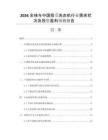 2026全球與中國投幣洗衣機(jī)行業(yè)需求狀況及投資盈利預(yù)測報告