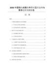 2026中國指紋成像軟件行業(yè)運營態(tài)勢與需求趨勢預測報告