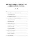 2026全球與中國伴侶動物用獸醫(yī)產(chǎn)品行業(yè)競爭狀況及消費需求預(yù)測報告