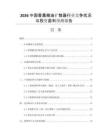2026中國(guó)香薰精油擴(kuò)散器行業(yè)競(jìng)爭(zhēng)狀況與投資盈利預(yù)測(cè)報(bào)告