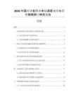 2026中國(guó)對(duì)講機(jī)行業(yè)市場(chǎng)深度調(diào)查與營(yíng)銷策略探討研究報(bào)告