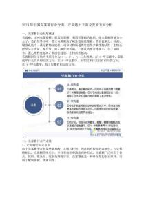 2024年中國(guó)殼寡糖行業(yè)分類、產(chǎn)業(yè)鏈上下游及發(fā)展方向分析