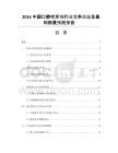 2026中國(guó)口腔噴霧劑行業(yè)競(jìng)爭(zhēng)動(dòng)態(tài)及盈利前景預(yù)測(cè)報(bào)告