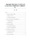 2025-2030中國電機自動下線機行業(yè)市場現(xiàn)狀分析及競爭格局與投資發(fā)展研究報告