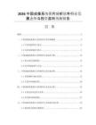 2026中國成像系統(tǒng)圖片分析軟件行業(yè)發(fā)展態(tài)勢與投資盈利預測報告