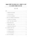 2026中國干式樹脂澆注變壓器行業(yè)現(xiàn)狀動態(tài)與投資效益預測報告
