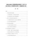 2025-2030中國直震送料器行業(yè)市場現(xiàn)狀分析及競爭格局與投資發(fā)展研究報(bào)告