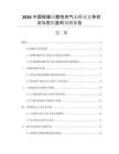 2026中國(guó)按摩間歇性充氣泵行業(yè)競(jìng)爭(zhēng)狀況與投資盈利預(yù)測(cè)報(bào)告