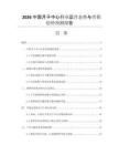 2026中國月子中心行業(yè)運營態(tài)勢與營銷趨勢預(yù)測報告