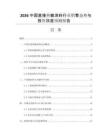 2026中國直接熱敏涂料行業(yè)銷售態(tài)勢與投資效益預測報告