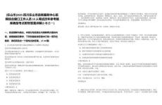 [樂山市]2025四川樂山市政務(wù)服務(wù)中心招聘綜合窗口工作人員10人筆試歷年參考題庫典型考點(diǎn)附帶答案詳解(3卷合一)