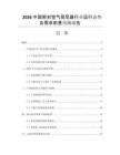 2026中國(guó)密封空氣阻尼器行業(yè)運(yùn)行態(tài)勢(shì)及需求前景預(yù)測(cè)報(bào)告