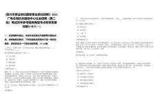 [資興市事業(yè)單位國(guó)家事業(yè)單位招聘】2025廣電總局機(jī)關(guān)服務(wù)中心社會(huì)招聘（第二批）筆試歷年參考題庫(kù)典型考點(diǎn)附帶答案詳解(3卷合一)