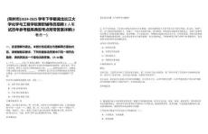 [荊州市]2024-2025學(xué)年下學(xué)期湖北長江大學(xué)化學(xué)與工程學(xué)院兼職輔導(dǎo)員招聘2人筆試歷年參考題庫典型考點(diǎn)附帶答案詳解(3卷合一)