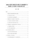 2026中國緊湊型可編程邏輯控制器行業(yè)前景動(dòng)態(tài)與投資規(guī)劃分析報(bào)告