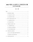 2026中國(guó)電熱鍋爐行業(yè)競(jìng)爭(zhēng)狀況與銷售趨勢(shì)預(yù)測(cè)報(bào)告
