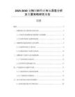 2025-2030寵物飼料行業(yè)市場(chǎng)深度分析及發(fā)展策略研究報(bào)告
