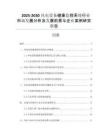 2025-2030風(fēng)電設(shè)備健康監(jiān)控系統(tǒng)行業(yè)市場(chǎng)發(fā)展分析及發(fā)展前景與企業(yè)案例研究報(bào)告