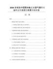 2026全球及中國聚四氟乙烯透氣膜行業(yè)運(yùn)行態(tài)勢及投資前景預(yù)測報(bào)告
