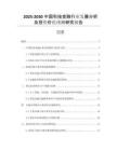 2025-2030中國(guó)科技金融行業(yè)發(fā)展分析及投資價(jià)值預(yù)測(cè)研究報(bào)告