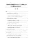 2025-2030船舶裝備行業(yè)市場(chǎng)深度分析及發(fā)展策略研究報(bào)告