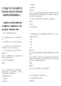 [斗門區(qū)]2025廣東斗門區(qū)統(tǒng)計局招聘斗門區(qū)第七次全國人口普查人員3人筆試歷年參考題庫典型考點附帶答案詳解(3卷合一)