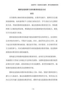 教師自我修養(yǎng)與黨性教育的結(jié)合方式