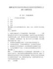 2025溫州市事業(yè)單位和知名企業(yè)招引優(yōu)秀碩博人才531人模擬試卷及答案詳解（有一套）